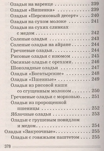 Блины аппетитные - фото 4