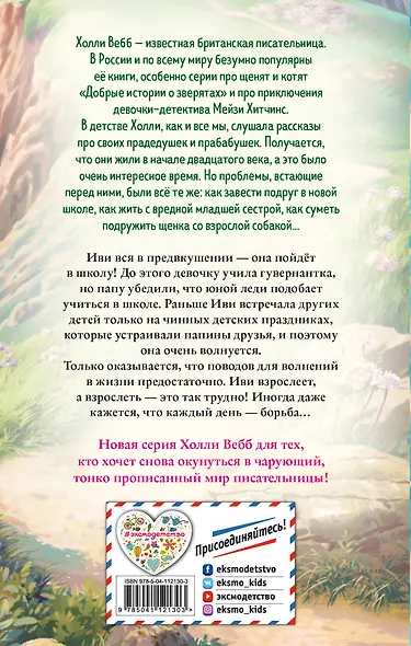 Борьба Иви - фото 2