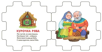 Книжный конструктор "Сказочный кубик" - фото 4