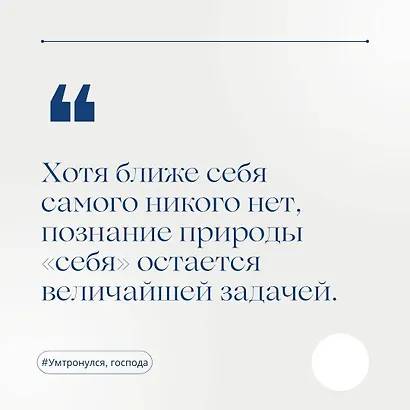 Ум тронулся, господа! Аномалии мозга глазами нейробиолога - фото 4