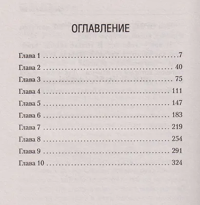 Последняя капля - фото 6