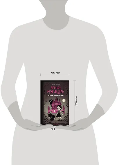 Семья Мурашек. С днем обмонстрения! - фото 4