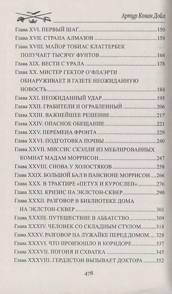 Торговый дом Гердлстон - фото 3