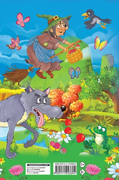 1000 сказок, рассказов, стихов, загадок - фото 2