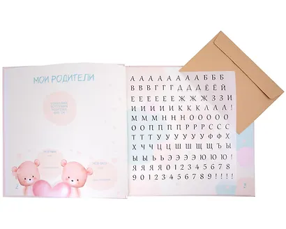 Первый альбом малыша - фото 2