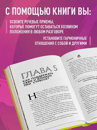 Ныть или жить. Как упорядочить жизненный хаос - фото 6