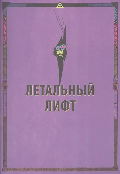 Вор теней. Том 3 - фото 3