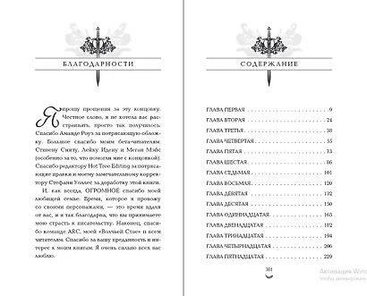 Царство теней (#2) - фото 9