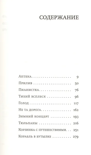 Оливия Киттеридж - фото 2