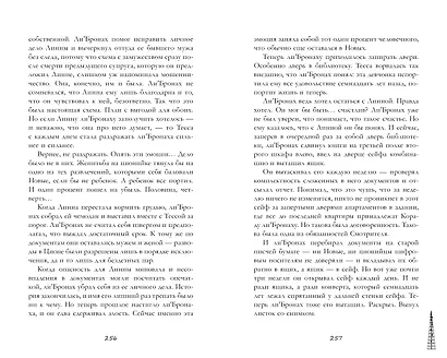 Цион - фото 4