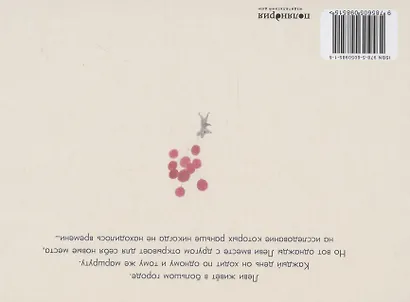 Мой незнакомый город - фото 2