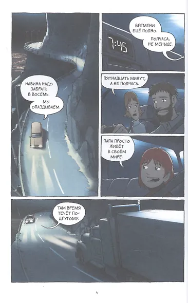 Амулет. Книга 1. Хранитель камня - фото 4