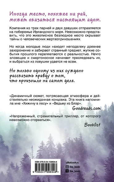 Последний свидетель - фото 2