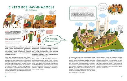 Я — Казань. Как устроен город. Интерактивная прогулка с картой и заданиями - фото 14