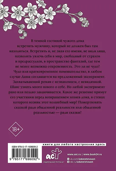Стальная незабудка - фото 2