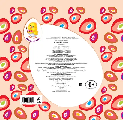 Построй теплоход - фото 2