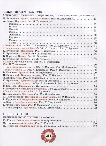 Стихи и сказки для детей от 1 года до 3 лет - фото 3