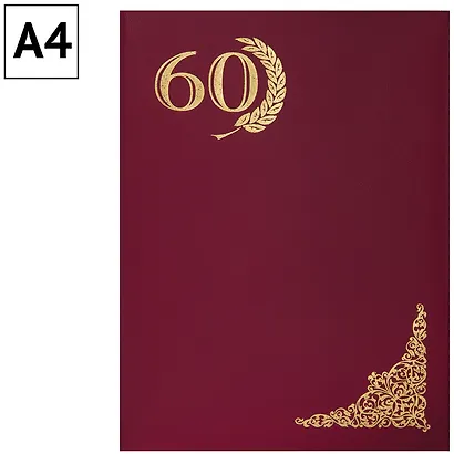 Папка адресная "60 лет" красная - фото 2