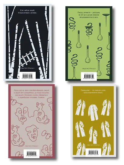 Врачебная практика (набор из 4 книг: "Палата № 6" А. Чехова, "Доктор Живаго" Б. Пастернака, "Морфий" и "Собачье сердце" М. Булгакова) - фото 2