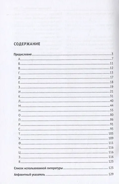 Научная деятельность: основные понятия - фото 2