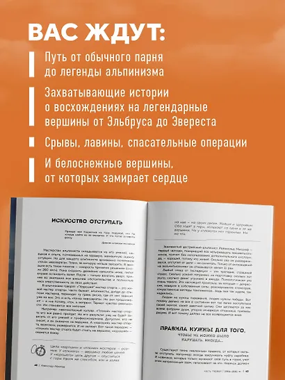 Ген высоты. Откровенная история 12-кратного восходителя на Эверест. Удобный формат - фото 5