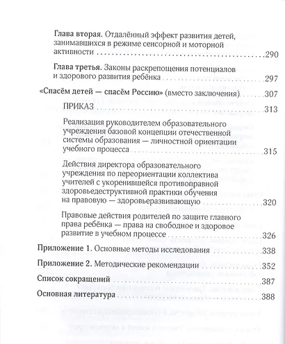 Дитя человеческое - фото 5