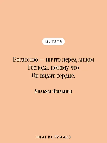 Когда я умирала - фото 6