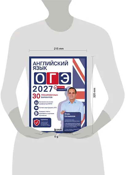 Английский язык. ОГЭ 2027. 30 тренировочных вариантов - фото 4