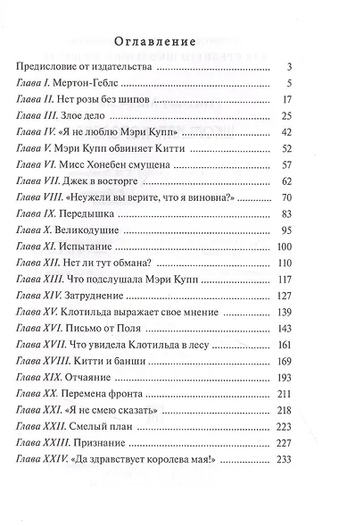 Школьная королева - фото 2