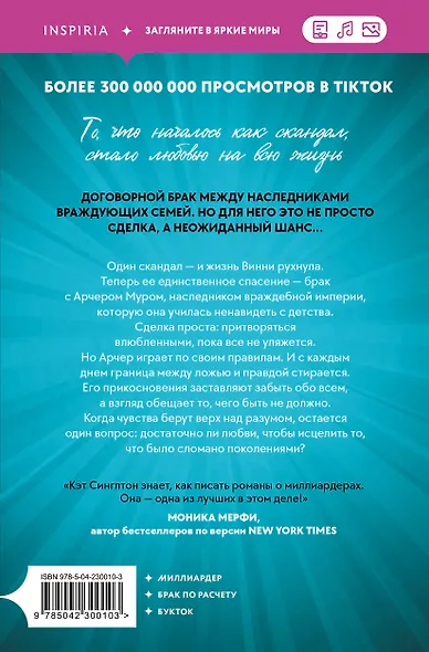 Красивые кольца и сломанные судьбы - фото 2