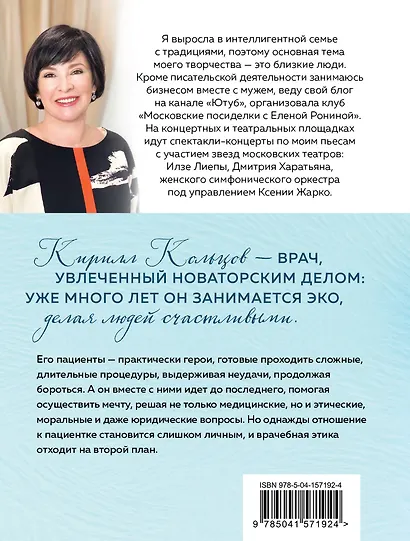 Стеклянные дети - фото 2