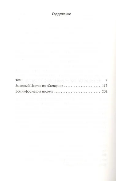 Самария - фото 2