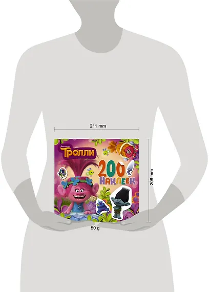 Тролли. Альбом 200 наклеек (розовый) - фото 3