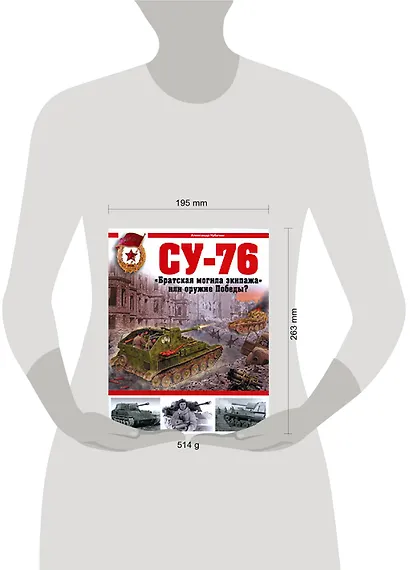 СУ-76. "Братская могила экипажа", или Оружие Победы? - фото 2