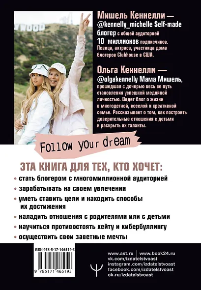 Та, которая смогла. Завоюй любовь миллионов, добейся жизни мечты - фото 2