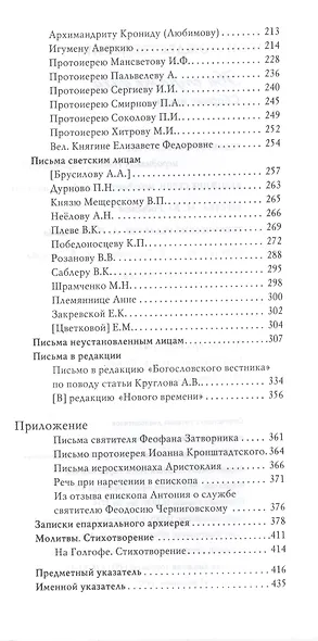 На страже духа - фото 3