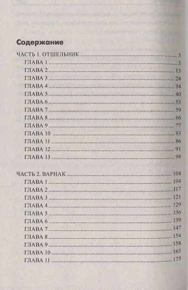 СПР Заблудшие - фото 2