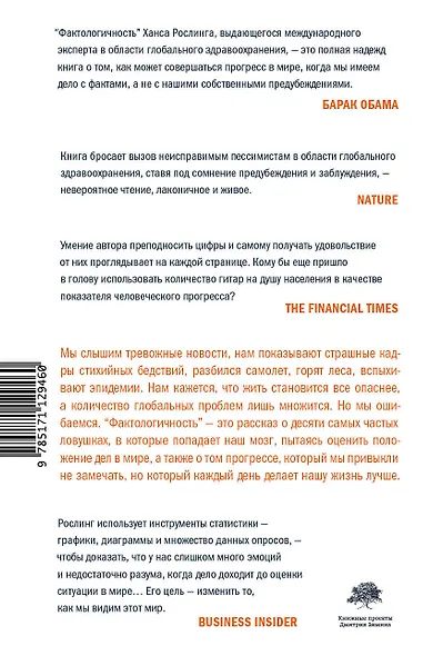 Фактологичность - фото 2