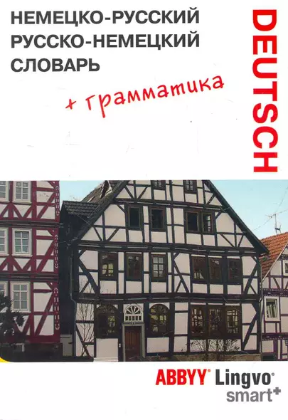Немецко-русский | русско-немецкий словарь и грамматический справочник ABBYY Lingvo Smart. - фото 1
