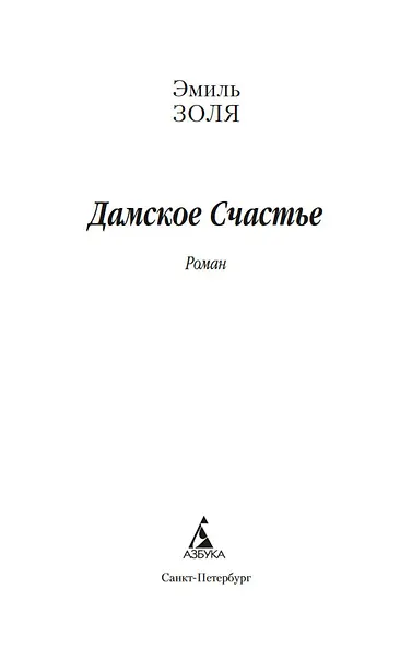 Дамское Cчастье - фото 4