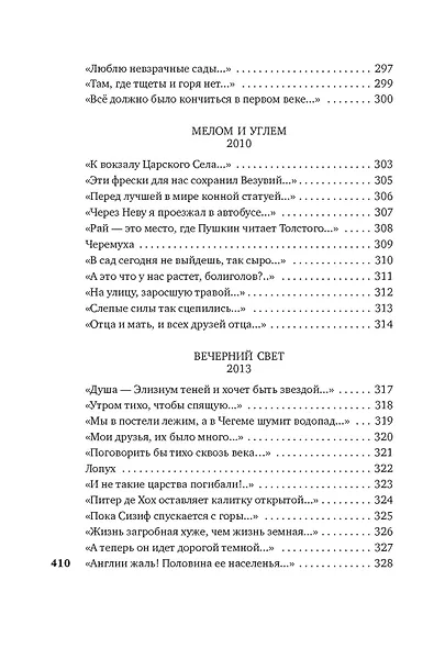 "То, что мы зовем душой..." - фото 12