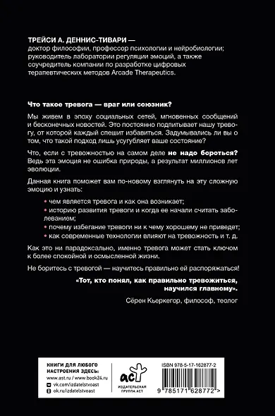Тревожность – это нормально. Как устроена тревога, почему она полезна и когда она вредит - фото 2