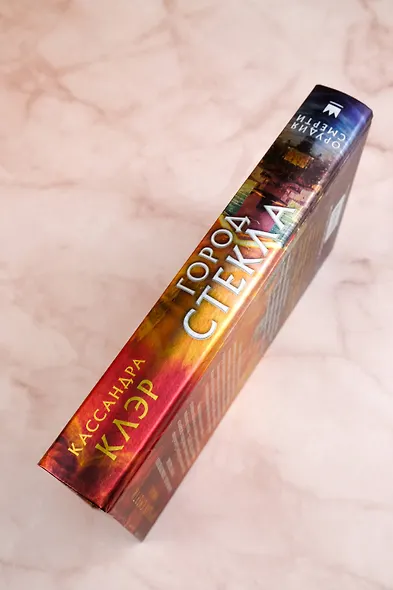 Орудия смерти. Город стекла - фото 6