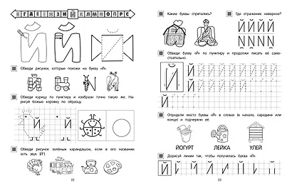 Учим буквы - фото 7
