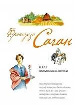 Когда приближается гроза - фото 1