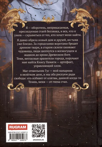 Книга монстров - фото 2