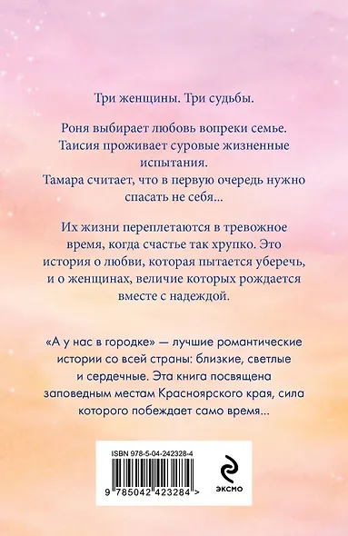 Три женщины - фото 2