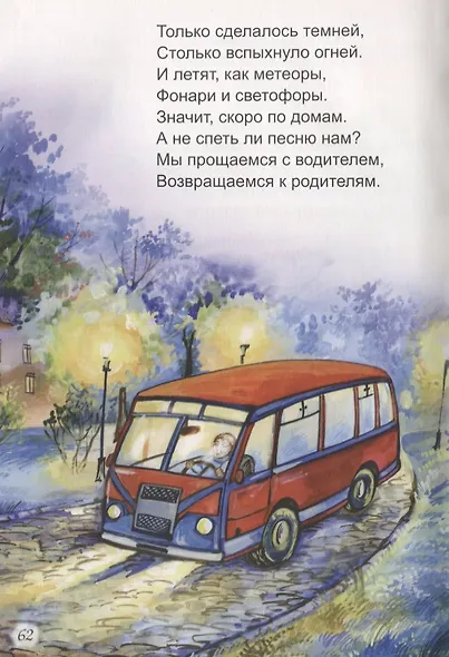 В магазине игрушек - фото 4