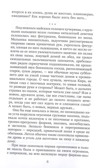 Под сенью наших берёз - фото 5