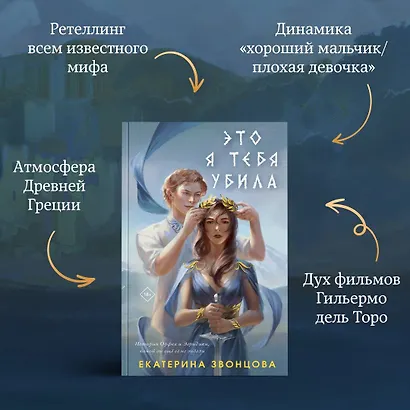 Комплект из 2 книг: Магия Екатерины Звонцовой: Серебряная клятва. Это я тебя убила - фото 5
